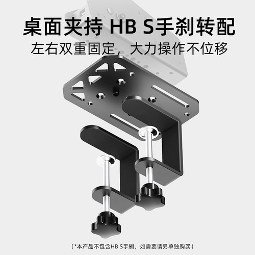 PXN莱仕达模拟器配件合集ZD1桌面支架HBS手刹A9 A10方向盘支架A3、PDMH踏板A7挂挡杆Z7序列档WV10F方程式盘面 - 图1
