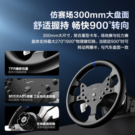 Lai Shida V99 game steering wheel racing simulator