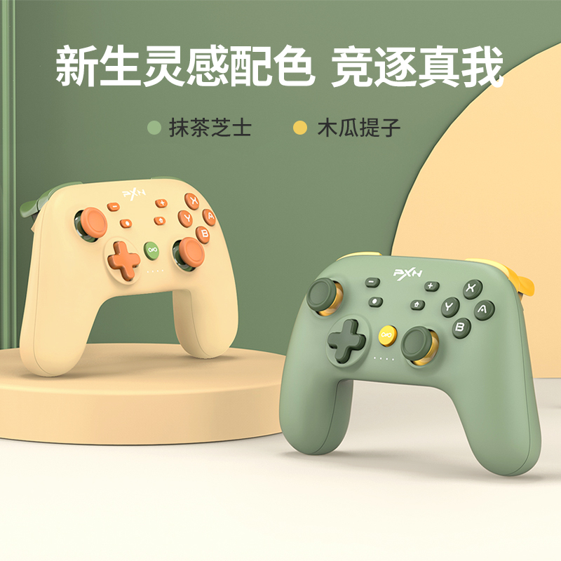 PXN莱仕达P50任天堂switch国产pro手柄ns游戏机塞尔达传说王国之泪无线宏定义摇杆连发唤醒塞尔达steam电脑PC-图0