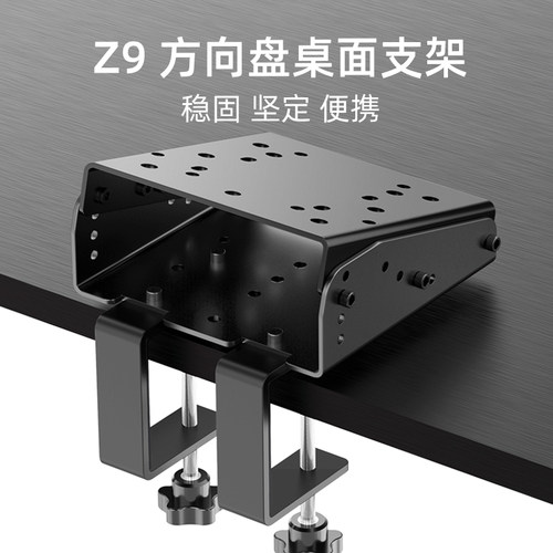 莱仕达PXN-Z9方向盘支架 适用魔爪R9 罗技G27 G29 T500挂档杆托架脚踏 家用电脑pc赛车模拟桌面支架 - 图0