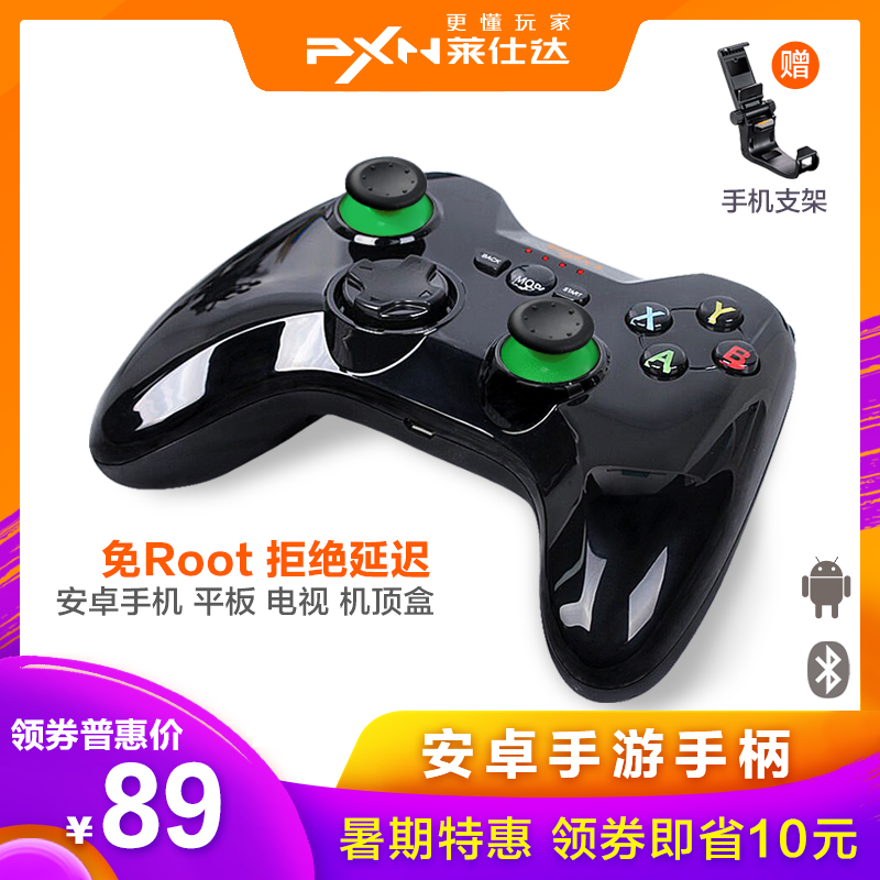 和平精英手遊吃雞走位神器安卓手機遊戲手柄藍芽王者榮耀vivo小米oppo悟飯遊戲廳平板小雞模擬器跑跑卡丁車