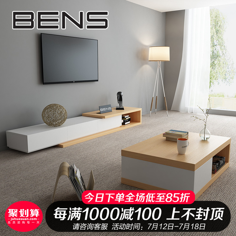 奔斯北歐電視櫃現代簡約伸縮電視櫃茶几組合地櫃套裝客廳傢俱7039