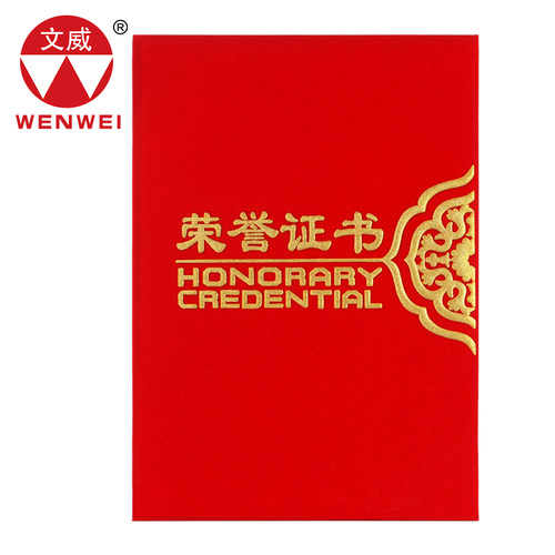 文威高档绒面发泡太阳花荣誉证书 优秀员工封面外套可定制 - 图1