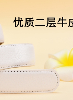 无扣无头男女自动扣牛皮腰带带条
