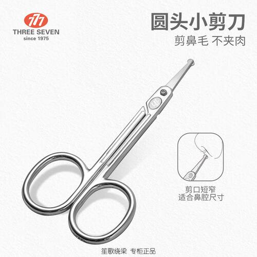 777指甲刀套装 指甲剪指甲钳修容美护修甲美甲TSG-1101R 米色 - 图1