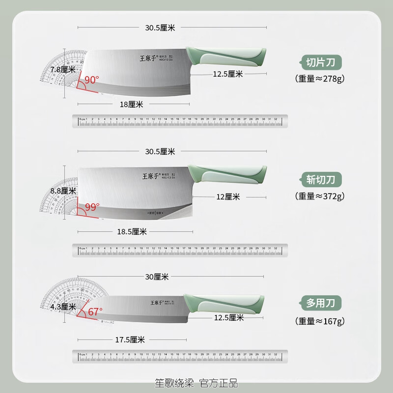 王麻子菜刀家用斩切两用切菜切片斩骨剁骨锻打申墨系列逸致斩切刀