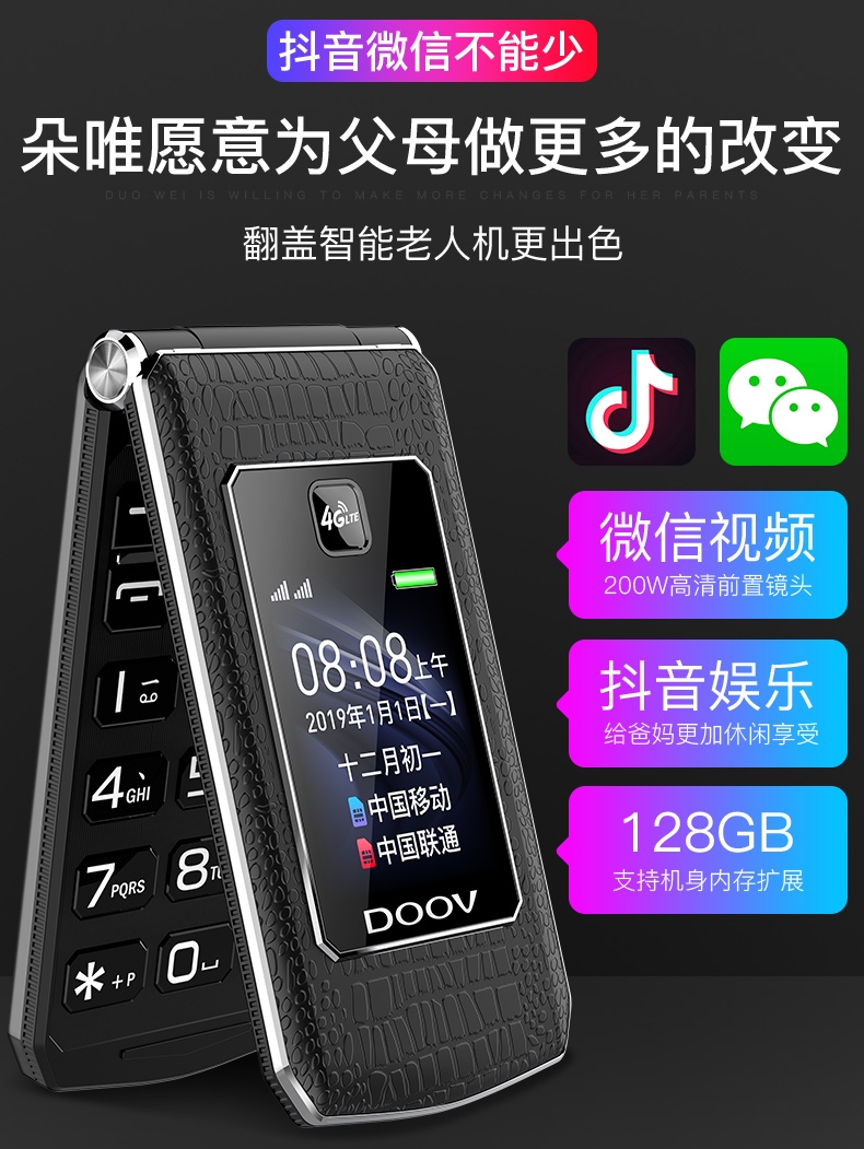 鑫睿诚数码专营店朵唯R19全网通4G智能翻盖老人手机大字大声超长待机双卡双待触屏手写按键微信视频抖音老年机男女款三星华为0