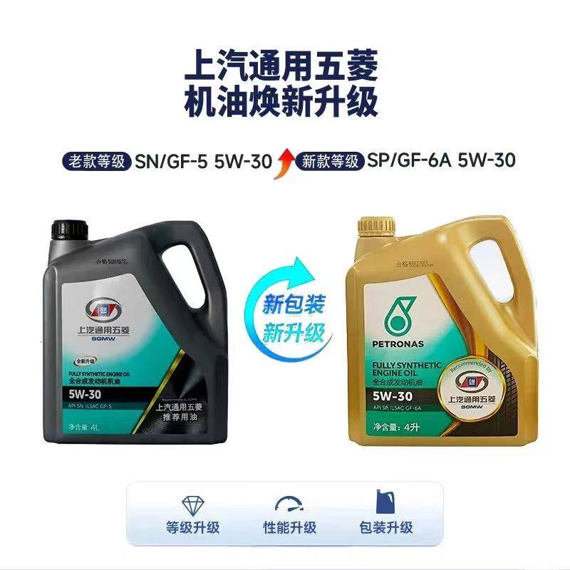 上汽五菱宏光荣光小卡宝骏510 /560/730/310/马石油专用机油原厂,淘宝优惠券,粉丝福利购,淘宝优惠卷