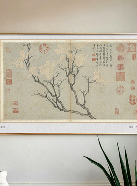 明代沈周写生册图集挂画现代简约古典装饰画横版背景墙壁画牌匾