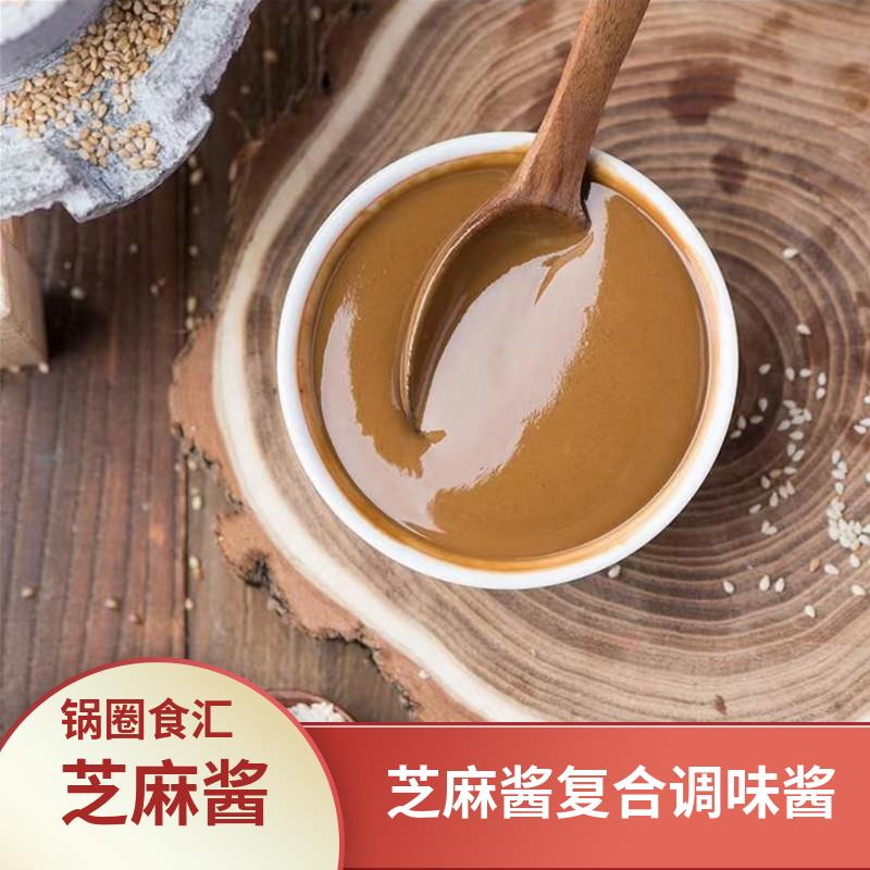 锅圈食汇芝麻复合调味酱热干面专用火锅蘸料拌面凉皮山东麻汁100g - 图0