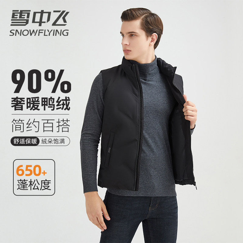 雪中飞羽绒马甲男短款中老年立领百搭保暖爸爸装2025冬季新款鸭绒,淘宝优惠券,粉丝福利购,淘宝优惠卷