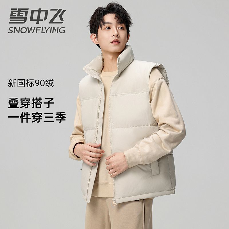 雪中飞羽绒服男士保暖马甲2025秋冬立领轻型坎肩时尚背心短款马夹,淘宝优惠券,粉丝福利购,淘宝优惠卷