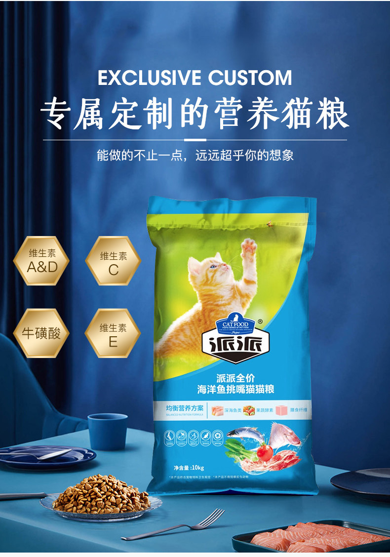 派派猫粮成猫10kg营养增肥天然粮橘猫幼猫深海鱼流浪猫猫粮20斤装_虎窝淘