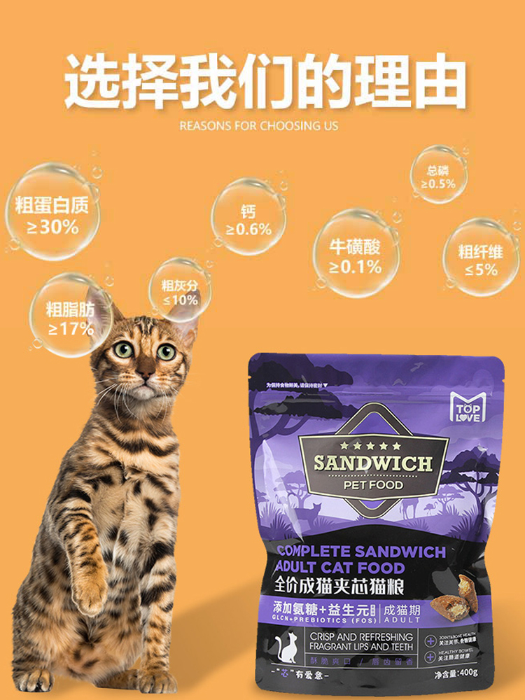 TOPLOVE挚爱乐无谷夹芯成幼猫粮13斤天然猫咪主粮增肥零食美毛粮 - 图2