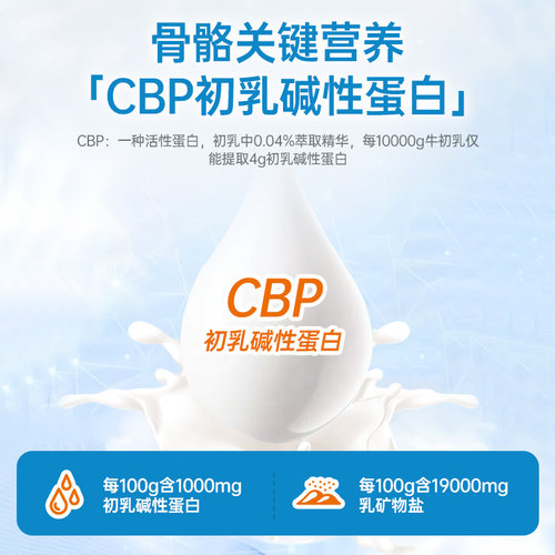 生命阳光SUNLIFE骨健乐儿童钙维生素d进口乳钙成长奶粉中老年骨骼 - 图1
