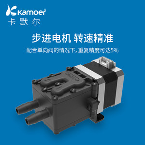 kamoer微型隔膜泵步进电机抽水泵自吸泵电动小型迷你计量泵增压泵