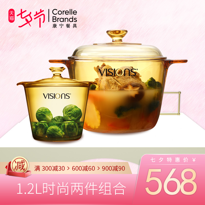 美國康寧晶彩晶鑽透明玻璃鍋家用燉湯炒鍋1.2L鍋具套組