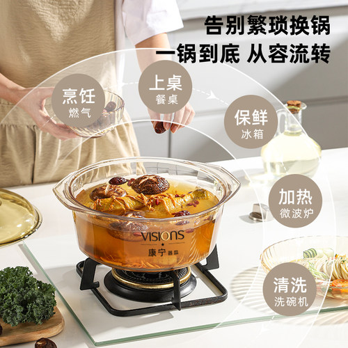 康宁餐具家用玻璃炖锅奶锅蒸煮锅可明火直烧耐高温透明锅玻璃汤锅 - 图3