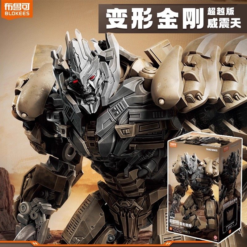 新款布鲁可积木人变形金刚电影3超越版大黄蜂威震天儿童拼装积木,淘宝优惠券,粉丝福利购,淘宝优惠卷