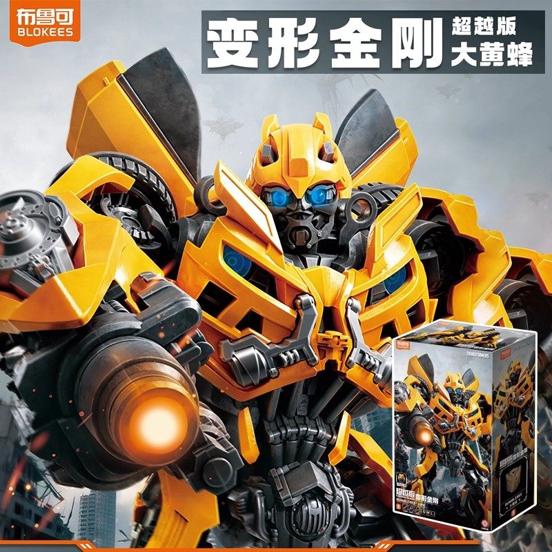 新款布鲁可积木人变形金刚电影3超越版大黄蜂威震天儿童拼装积木,淘宝优惠券,粉丝福利购,淘宝优惠卷