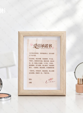 大彬情侣协议简约大气新中式摆台