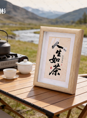 茶文化茶室茶厅茶馆茶店相框装饰