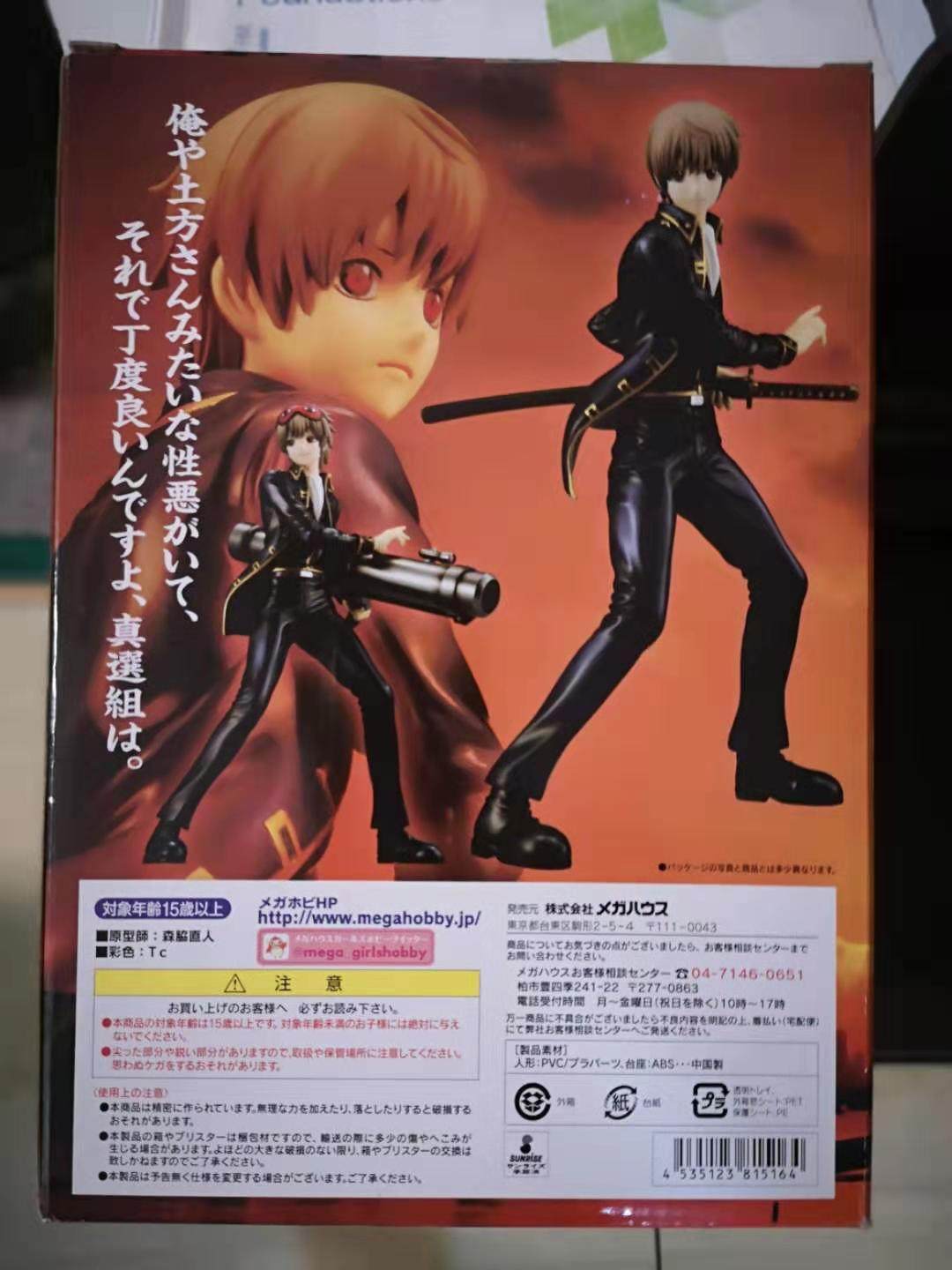 汉晨 Megahouse Gem G E M 银魂冲田总悟mh 大炮手办 手办网