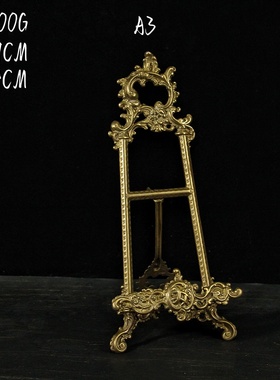 vintage古董黄铜欧式大架子画架子家居样板间复古创意水晶球架子