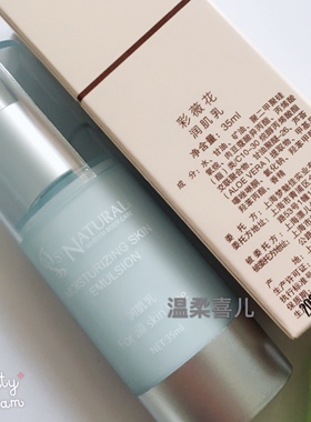 彩薇花润肌乳活细胞润白隔离遮瑕