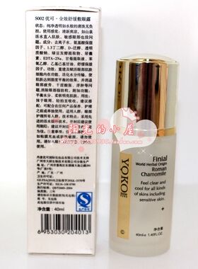 优可舒缓敷眼露正品滋润爽肤水