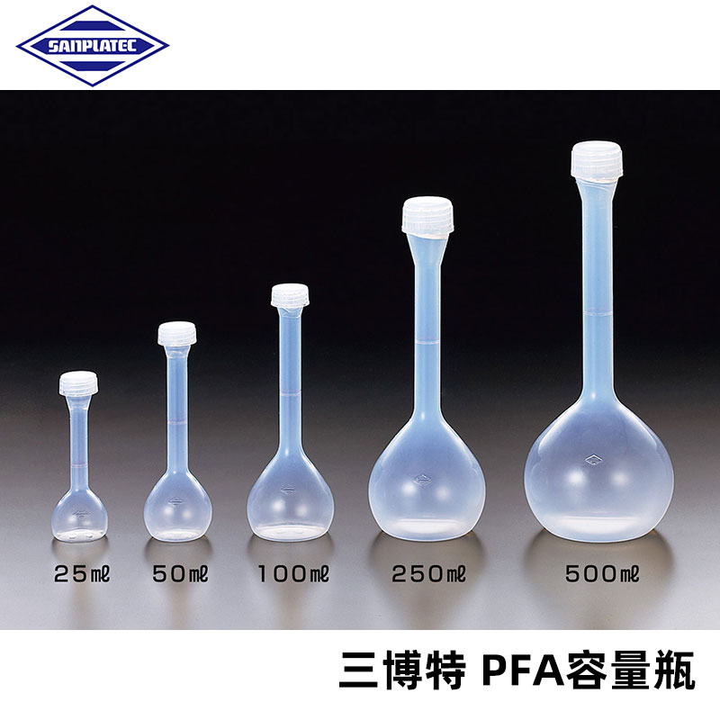 进口PFA塑料容量瓶A级特氟龙透明50/100/250/500ml三博特Sanplate - 图0