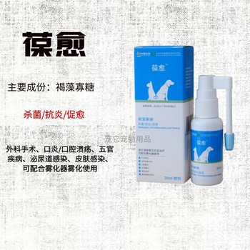 Bao Yu Trauma Spray ບາດແຜ Dressing ບາດແຜສົ່ງເສີມການປິ່ນປົວ cat Stomatitis ຫມາ Scrotum Oral Spray Pet Yu Cream