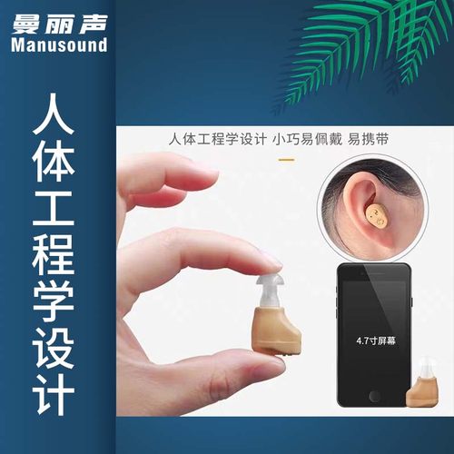 耳背辅听耳机隐藏式智能耳机单耳入耳式声音放大耳机降噪智能助听 - 图0