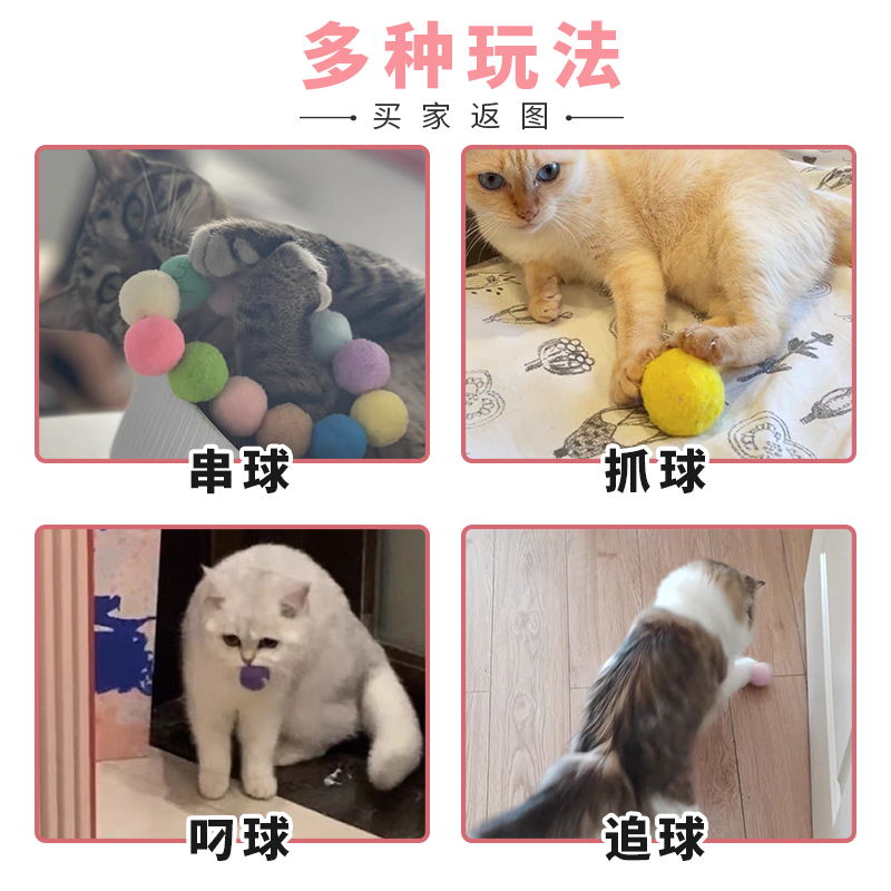 猫玩具彩色静音无声球逗猫神器弹力毛绒球啃咬幼猫成猫自嗨球安静 - 图2