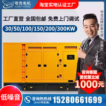 Automatic mute 30 50100150200 300KW kilowatt hotel outdoor plant diesel generators 380