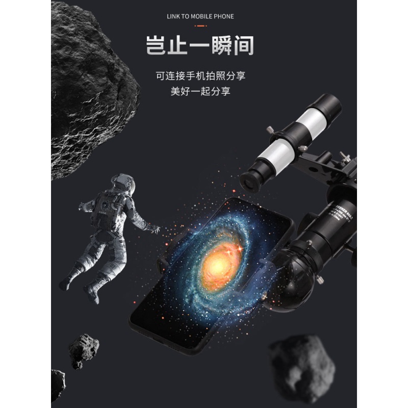 星特朗60AZ天文望远镜高清高倍专业版入门级儿童观星太空学生60AZ-图2