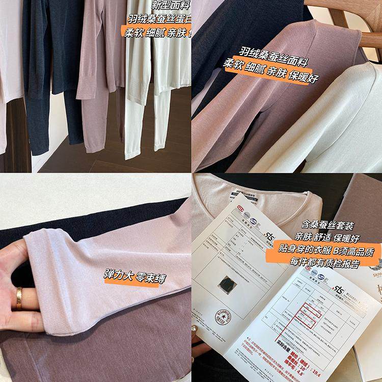 AMR UU◆秋冬保暖神器 德绒桑蚕丝保暖套装舒适保暖衣2024年新款,淘宝优惠券,粉丝福利购,淘宝优惠卷