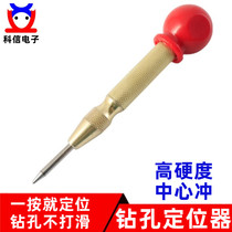 Automatic center flush drilling locator perforated positioning spring point finder center beating eye positioning punching sub-window breaker