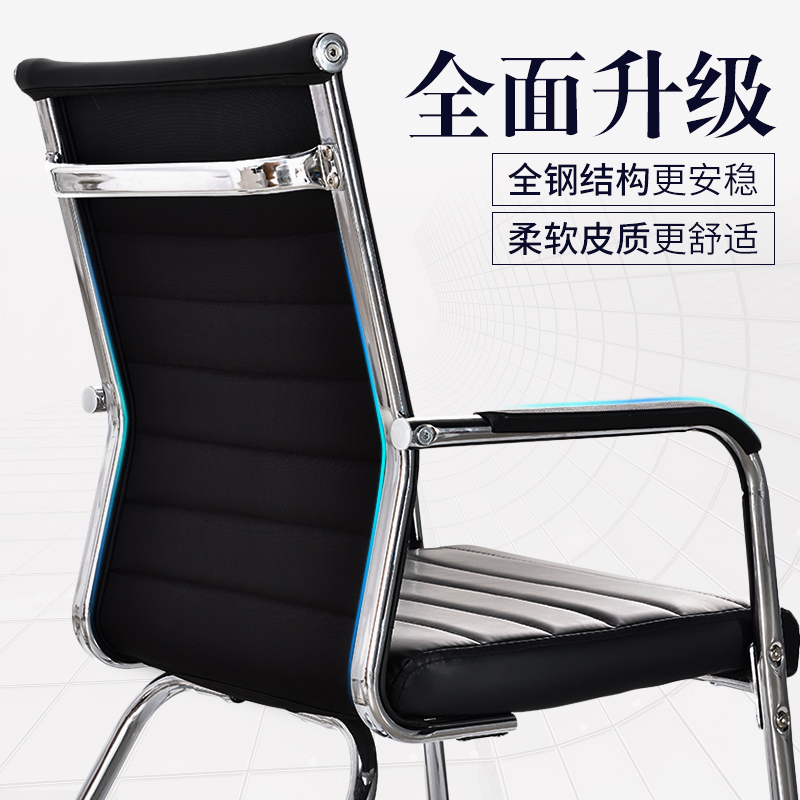 电脑椅家用办公椅弓形椅子会议椅麻将椅皮椅职员椅棋牌室椅学生椅高清大图