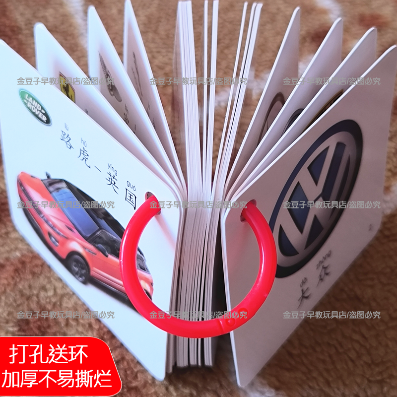 儿童汽车标志卡片宝宝启蒙早教品牌汽车标识国旗闪卡大全益智玩具