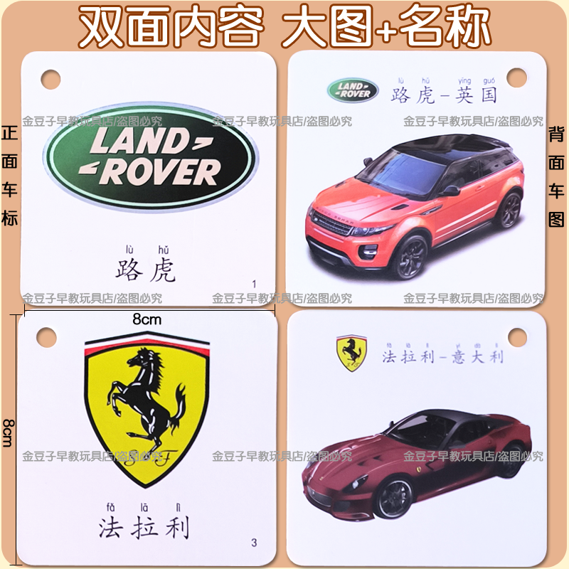儿童汽车标志卡片宝宝启蒙早教品牌汽车标识国旗闪卡大全益智玩具