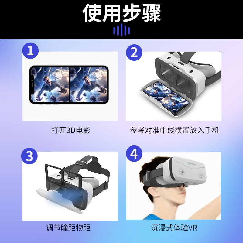 2024新款vr眼镜千幻魔镜G15E看3D电影玩游戏10代智能手机专用盒子