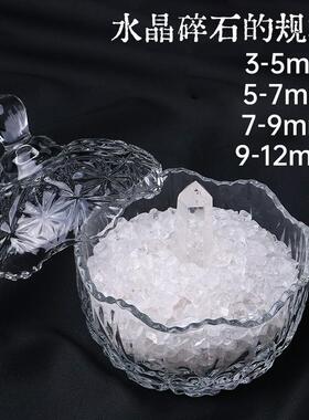天然水晶消磁净化石容器套装白紫水晶碎石手串消磁石水晶原石摆件