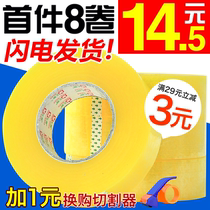Transparent glue with large roll 4 5 5 5 5 6cm closure rubberized fabric Taobao delivery Packing Seal Box Adhesive Tape Paper Whole Box
