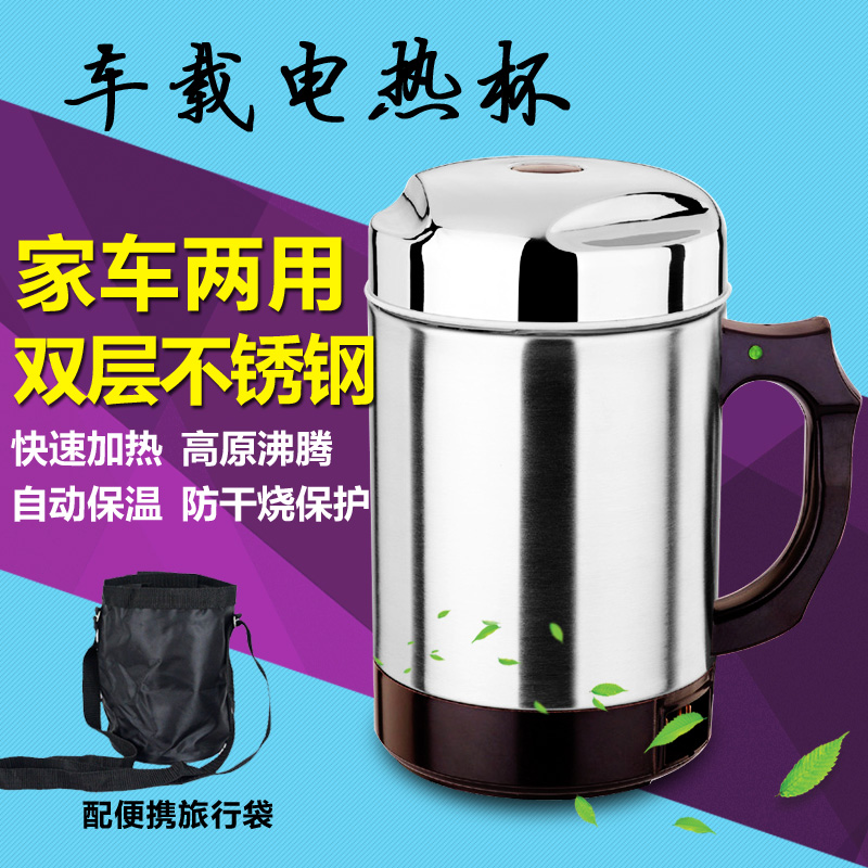 来泉汽车电热杯电饭煲烧水壶车载电热壶加热杯12V24V车家用电煮锅