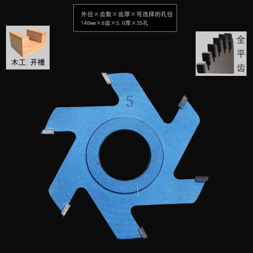 100云石机125立铣机140木工专用刀具钨钢合金六齿开槽刀铣刀150 - 图2