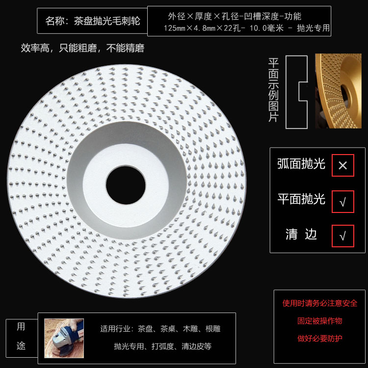 角磨机木工塑料茶盘根雕打磨工具抛光轮磨片刺盘链条盘毛刺轮 - 图0