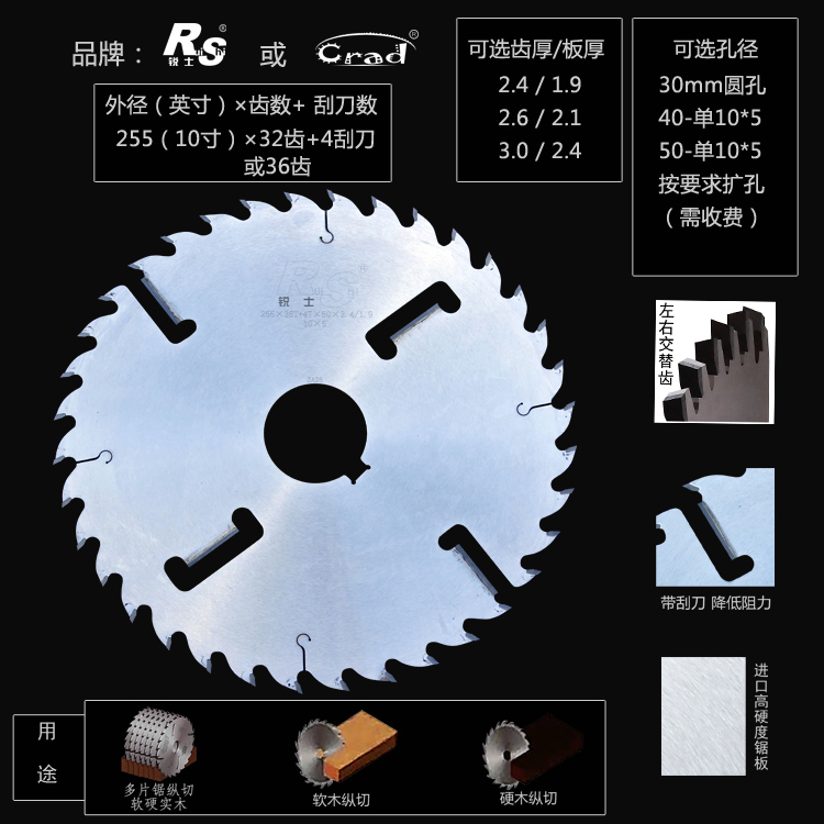 crad锐士带刮刀方木圆木推台锯专用木工多片锯超薄合金锯片切割片