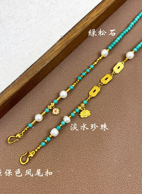 热卖鉴刻天然珍珠福袋仿绿松贝珠圆珠古法沙金配件项链毛衣链女