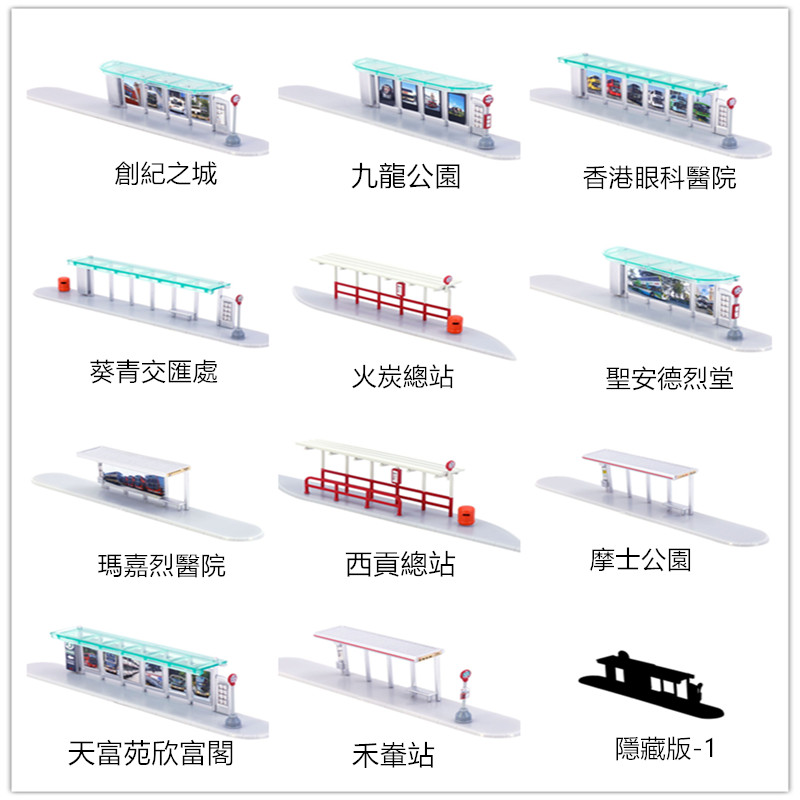 微影TINY香港城市合金车模型KMB九巴系列1/110巴士站上蓋模型場景-图0